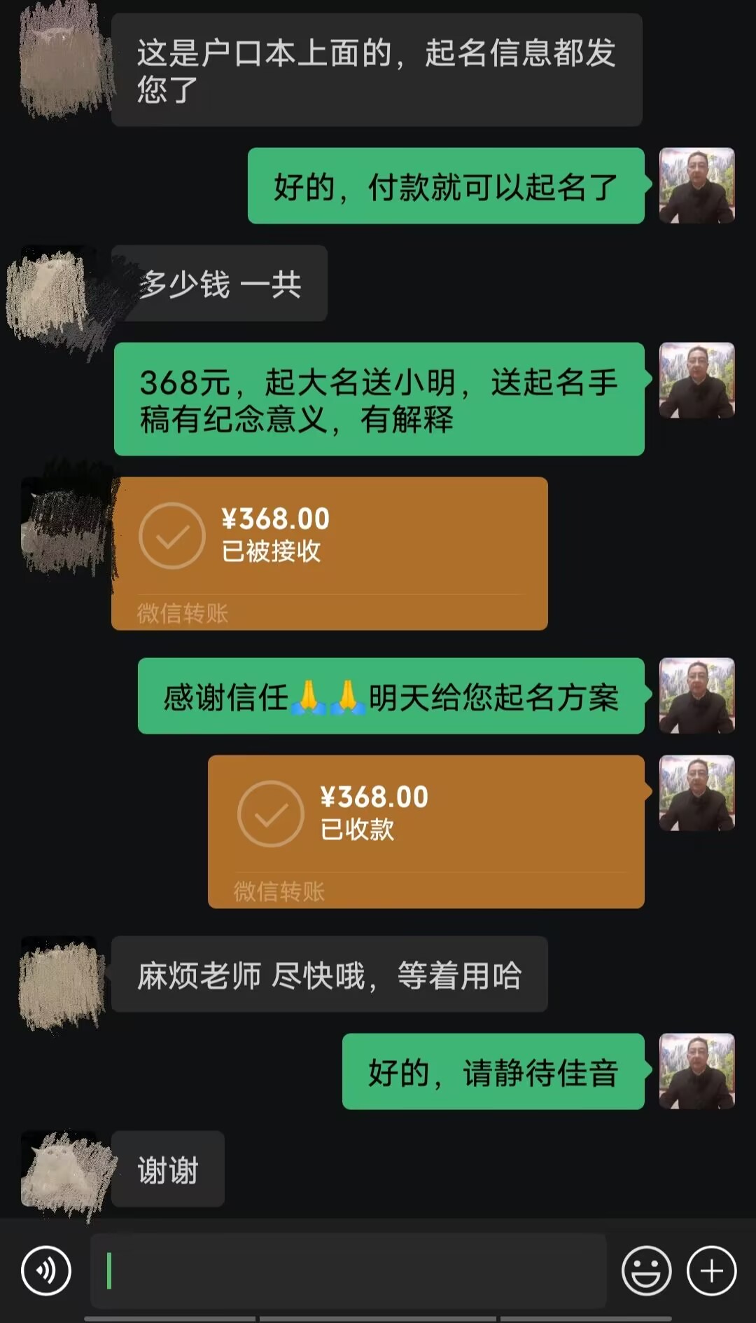 五指山起名案例，感谢支持