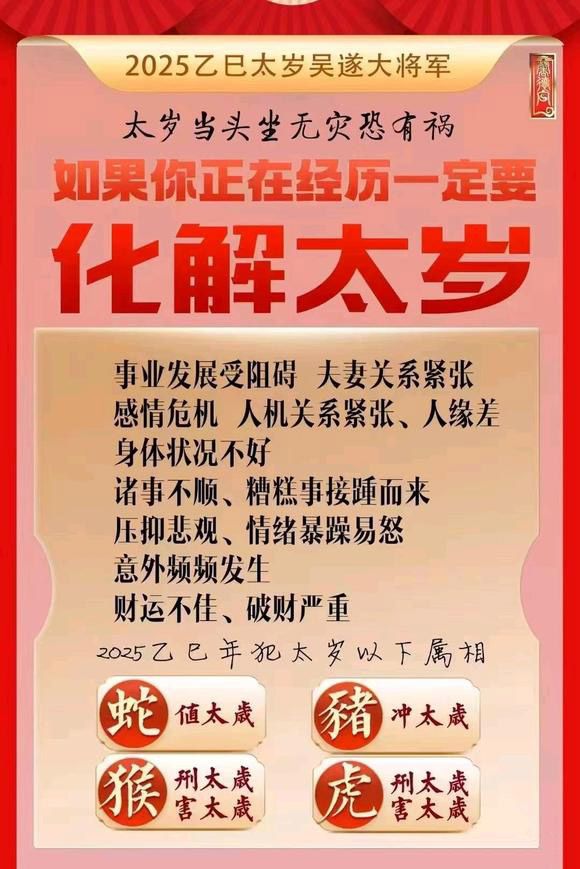  五指山怎么化太岁-化太岁找田大师- 一对一人工解答